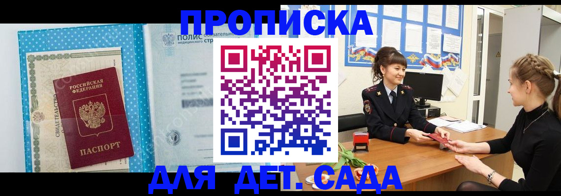 временная регистрация поиск в Жирновске