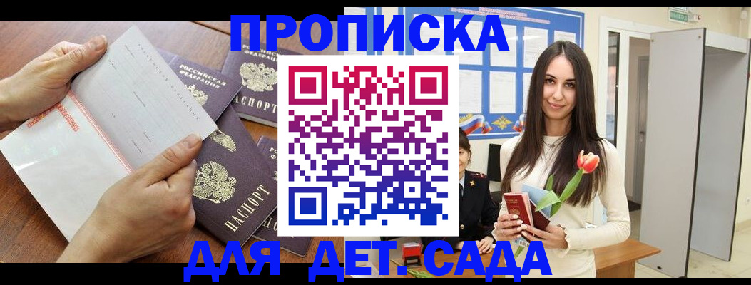 прописка от собственника в Жирновске