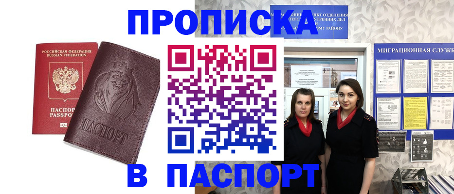 временная регистрация надежно в Жирновске