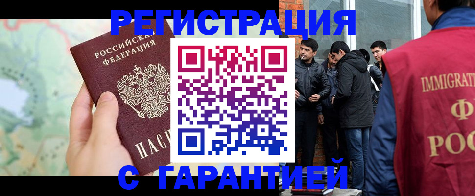 прописка от собственника в Жирновске