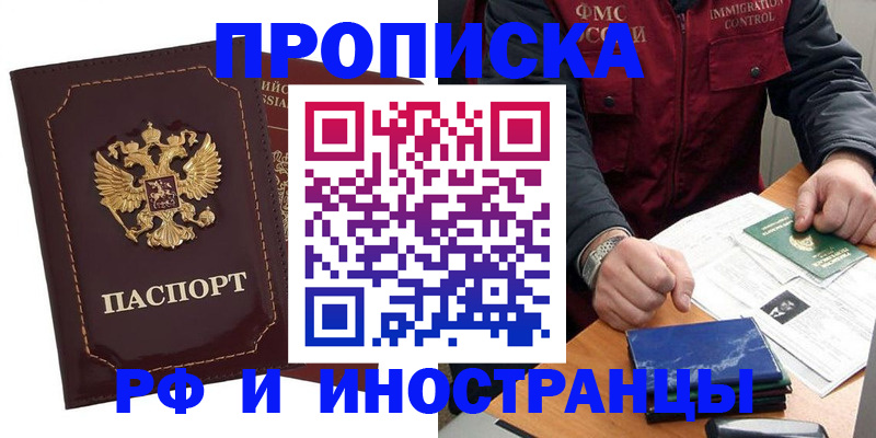 временная регистрация собственник в Жирновске